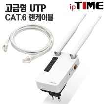 ipTIME Extender-A3MU 무선랜 증폭 확장기, EXTENDER-A3MU+CAT.6 2M 1EA