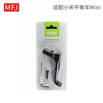 묘기킥보드 봉지걸이 악세사리 샤오미 전동 킥보드 Xiaomi ninebot Mijia 굽기 버전 미니 균형 자동차 프로 원래 발 지지대 브래킷 수정 액세서리, 오리지널 발 지지대