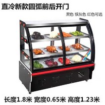 탕후루냉장고 탕후루 스시 제과 쇼케이스, 1000x640x1200, 아크 전면 및 후면 도어 개방
