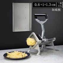 감자튀김 자르는 기계 야채 스틱 절단기 전동 고기 튀김 분쇄기, 신상06x1x13cm3종x베이스