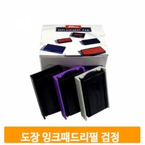 리필용 도장 잉크패드 검정 스탬프 충전용 인주 보충액 사무용품