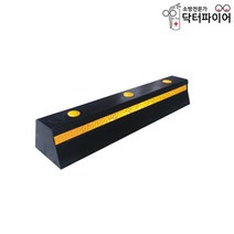 닥터파이어 주차블럭 주차방지턱 HA502 네오프렌 고무 카스토퍼, 카스토퍼502