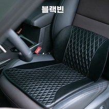 차량용시트 방석 메모리폼 허리쿠션 벤츠 bmw 아우디 자동차 방석세트 시트쿠션 사계절용 방석커버일체형, 빅사이즈세트[방석+허리쿠션], 다이아몬드, 블랙빈