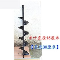 구굴기 굴착기 땅파는기계 항타기 말뚝 드릴 구멍 뚫기 나선형 건설 어댑터 머신 장비 비트 파기 물 109, 싱글 리프 직경 15cm 드릴 싱글 리프 직경 1