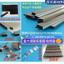 ESD EMI 전자파 차폐 스트립 전도성 폼 가스켓 스폰지, 길이 1mⅩ폭 40mmⅩ두께 1mm