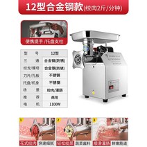 스텐 후지육절기 후지민찌기 민서기 고기민찌기 분쇄, B 세미 스틸 1100W