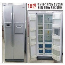 중고 대우 일반 냉장고