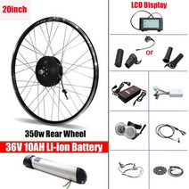 부릉이 가성비 고성능 클래식 배달용 전기자전거 변환 키트 36V 350W eBike 36V10AH MTB 도로 전면 후면 브러시리스 허브 모터 리튬 배터리, 중국, 20 인치 후면 LCD