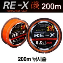 싸파 RE-X 기 바다원줄 200m 낚시줄 토너먼트 플로팅 낚시라인 그린피싱, 7.RE-X 기 200m - 6호