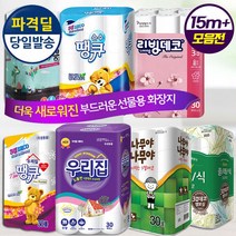 유사품주의) 규격확인필수 3겹30롤] 일체형] 더도톰한 정품 화장지 [고급손잡이 (14m [정직한15m 13g, 10[정품]유플러스화장지3겹30롤18m