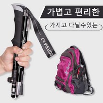 Boknight초경량 접이식등산 스틱 듀랄루민 노르딕워킹스틱등산 스틱등산용품, 블랙 - 긴 섹션(110-130cm), 블랙 - 긴 섹션(110-130cm)