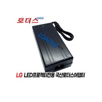 LG LED프로젝터HW300G HW300G-JE HW300G-JE.AKRLLA 전용 19.5V 6.15A 국산로더스어댑터, 어댑터+파워코드1.8M