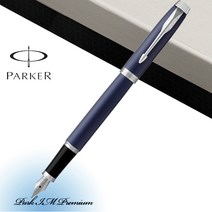 파카 아이엠 코어 매트 블루 CT 만년필 [무료선물포장], F촉(보통촉), 각인있음