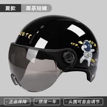 클래식 하이바 여름 오토바이용품 헬멧 전동 자전거 퀵보드, 프리사이즈, 썬블랙skr(자외선차단)