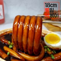 18cm 롱밀떡볶이 로제떡볶이 무배떡볶이 떡볶이 밀키트 캠핑음식, 쿠팡) 롱밀 짜장맛