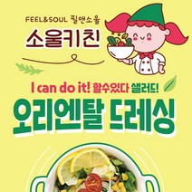 오리엔탈무지방 구매률이 높은 추천 BEST 리스트를 놓치지 마세요