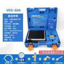 누수탐지기 측정기 수압시험기 테스터 액체 냉매 냉각제 누출 감지기 C2, VES-50A (50KG) 수동