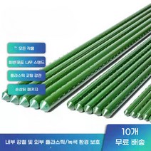 고추대 측량 말뚝 엠보 지주대 고춧대 작물지지대 말뚝박기, 큰, 지름 11 mm  길이 150 cm(10장) 달아서