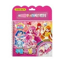 알쏭달쏭 캐치 티니핑 시즌3 두들색칠북, 학산문화사, 상세페이지 참조