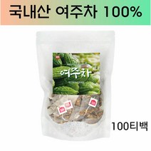 여주차 티백 국산 여주 건여주 생여주 말린것 말린여주 차 삼각티백 대용량 여주열매 여주물 100% 국내산 순수 당뇨에좋은 건강식품 건강차, 100t, 1봉, 1개