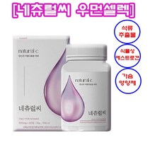 여성의 자신감[네츄럴씨 우먼셀렉 60정 2개월분] 가슴영양제 천연에스트로겐 대두 이소플라본 과라나추출물 석류추출물 마카 당귀 바타민B군 흑마늘 천궁 몸매완성템 S라인템, 1통
