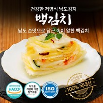백김치포기김치어린이김치 추천 TOP 80