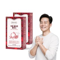 [오!특가] 안국건강 인생뷰티 안심리얼 석류 콜라겐 플러스 14포 2박스 4주분