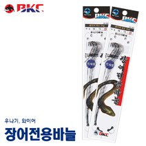 [BKC 백경] 장어 전용 낚시 바늘 우나기 와이어 BK-865, 1개