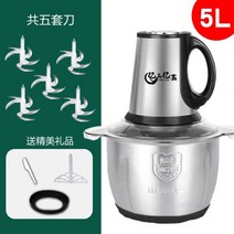 밀가루반죽기 빵반죽기 밀가루 빵 반죽기 믹서기 가정 업소 고기 분쇄기 용 전기 스테인레스 스틸 5l 소형 고기 기계 요리 기계 다기능 고기 mincer 채우는 기계 및 국수, 5리터 500w 총 5세트 칼칼날 6개