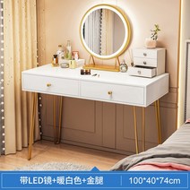 럭셔리 메이크업 서랍 미니멀리스트 테이블 의자 수납 조명 패션 직사각형 침실 가구, 12 100cm