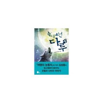 늑대소년 다루