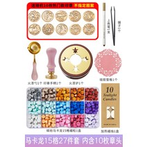 공장 도매용 스탬프 풀패키지 수트 선물함 직접 실링왁스세트, T01-마카롱 15 격 27 세트(흔한