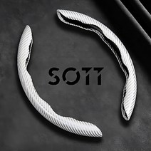 SOTT 고광택 탄소섬유 나노카본 사이드 핸들커버, 카본 화이트