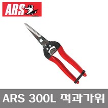 아로스 ARS 적과가위 300L 채과가위 포도가위, 1개