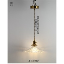 미니조명 유리갓 샹들리에 공방 카페 인테리어 침실, E타입은 직경 21cm