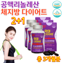 식약처인정 단기간 직장인 성인 다이어트 체지방 감량 감소 도움 허벅지 아랫뱃살 빼기 도움 과체중 공액리놀렌산 코코넛오일 건강한 홈쇼핑 다이어트 보조제 음식 식품 캡슐 알약 3개월분, 930mg 30캡슐 x 3통