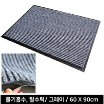 눈비오는날 미끄럼사고방지 상가 현관매트 골지매트 건물입구 입구카펫