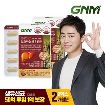 [간건강 장건강] GNM 건강한 간 밀크씨슬 생유산균 2박스 프로바이오틱스 실리마린, 단일속성