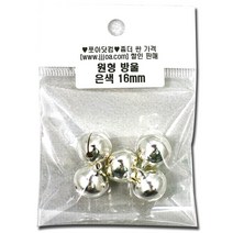 살구통 방울 소포장 통포장 금 은 칼라혼합 파스텔 방울, 소포 방울 16mm 은색