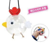 U 투명반구 사탕목걸이만들기 닭