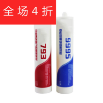 흑색실리콘 밀봉 접착제 방수 레쉬 속건 알루미늄 합금 창 유리 블랙 춘소 외부벽 가장자리를 두르다 받다 1664699832, 24 즈 793 자기 화이트 단가