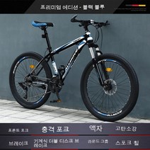 JINGMING MTB자전거 26인치 24인치 21단 산악자전거, 21단 24인치, 블랙블루-스포크 휠