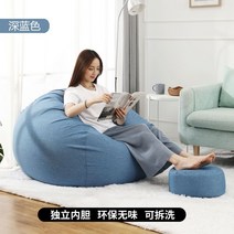 무인양품 푹신 소파 빅밴 사람 마약 방석 이케아 빈백 쿠션 사람 왕쿠션 쇼파 빔백 거실, 네이비 블루