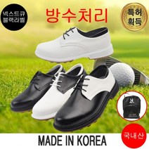 넥스트큐 G5 남성골프화 저렴한 가격 우수한 퀄리티 방수처리