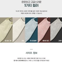 국내 100% 제조 생산 입체형 L사이즈 5색 컬러 혼합 마스크 5개입 크림 팡크 블루 연그린 그레이 닥나무 한지 부직포 친환경 특허 자외선차단 항균 통기성