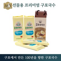 구포국수 구포쫄깃국수2호 답례품 선물세트, 1개