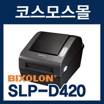 SLP-D420 빅솔론 감열 바코드 라벨 프린터, RS232