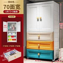 아기 옷장 베이비장 서랍 아동 어린이 애기 서랍장 낮은 유아 키즈 초등학생 주니어, 4서랍70*40*159