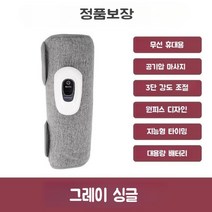 렉스세븐 무선 안마기 팔 다리 근육 에어안마기 다리안마기, 그레이(싱글)