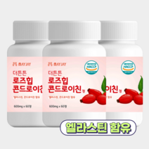 로즈힙 콘드로이친 식약처 인증 로즈힙 퓨레 엘라스틴 정 HACCP, 60정 x 3개